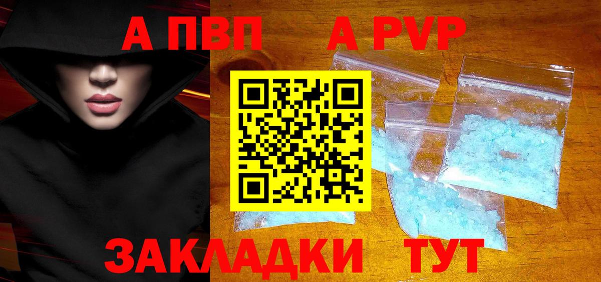 Ярцево  А ПВП крисы CK  цена наркотик  Вход с VPN  A-PVP 