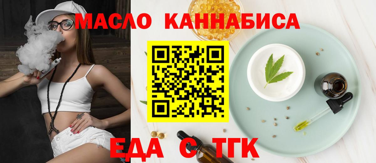 Печенье с ТГК марихуана  Вход с VPN  Ярцево 