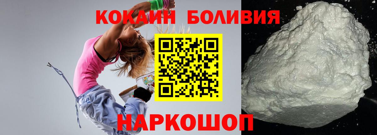 COCAIN Колумбийский  Вход с VPN  Ярцево 