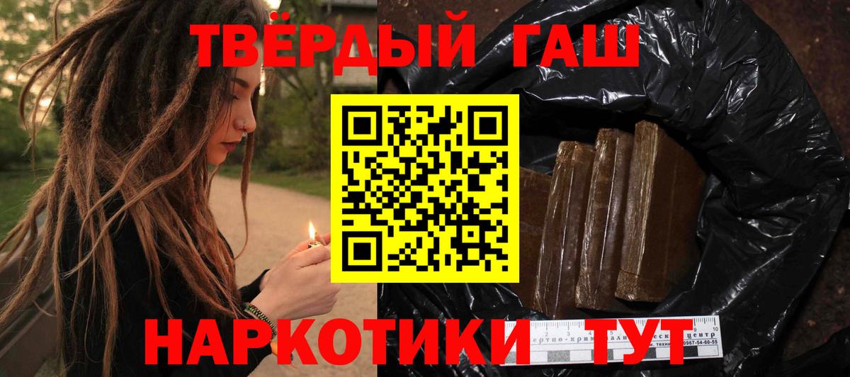 Гашиш Cannabis Ярцево