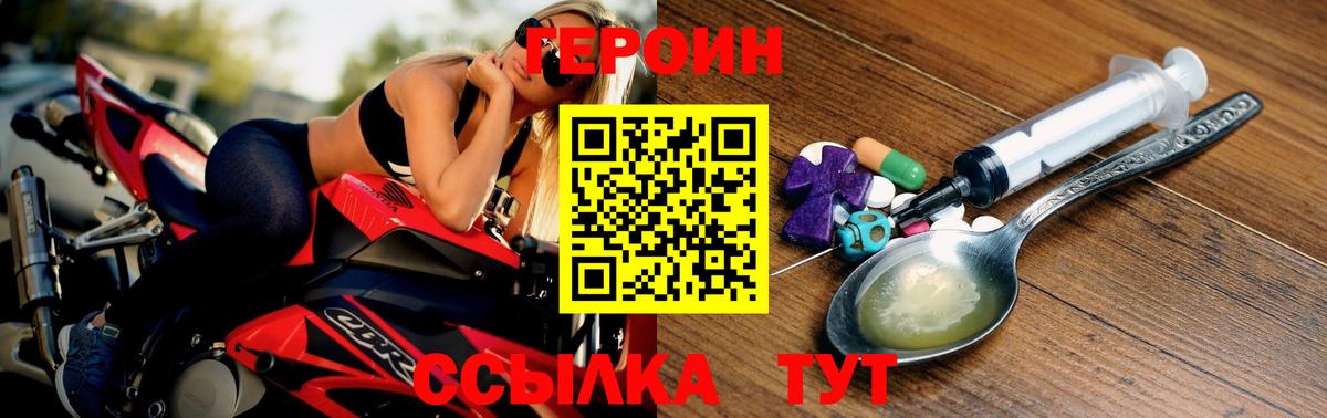 ГЕРОИН хмурый  Вход с VPN  Ярцево 