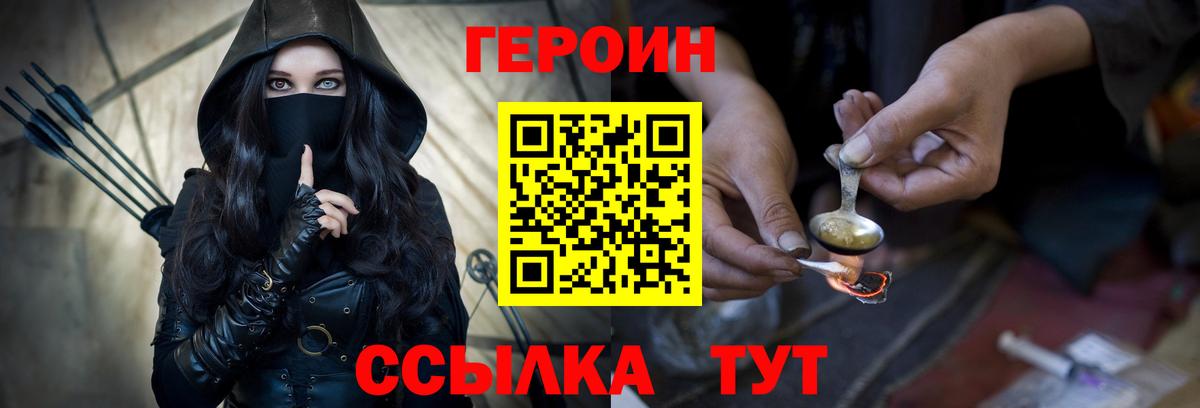 ГЕРОИН Афган Ярцево