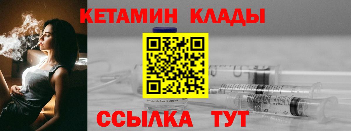 Ярцево    как зайти  Вход с VPN  Кетамин VHQ 
