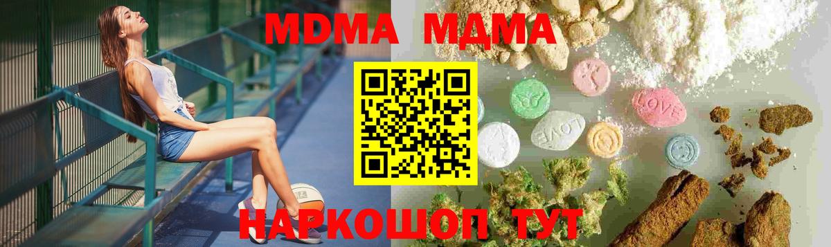 Ярцево  MDMA молли  МДМА кристаллы  Вход с VPN 