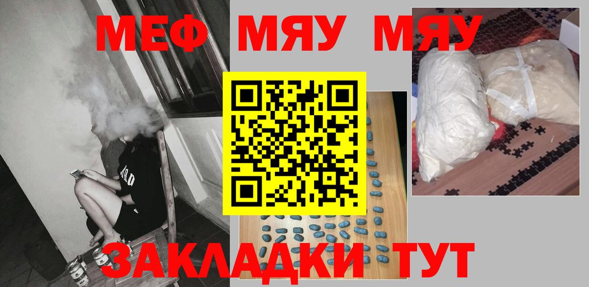Меф мука Ярцево