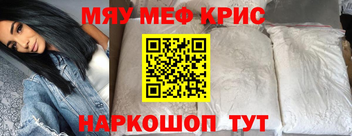 Мефедрон 4 MMC  МЕФ мука  Ярцево  Вход с VPN 