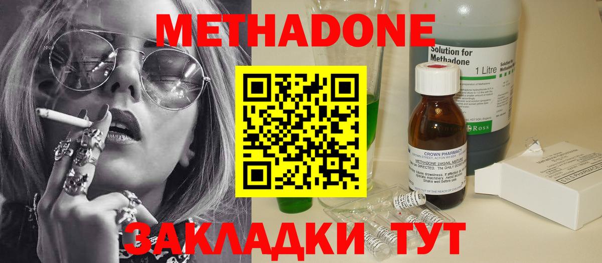 МЕТАДОН кристалл  Вход с VPN  МЕТАДОН VHQ  Ярцево 