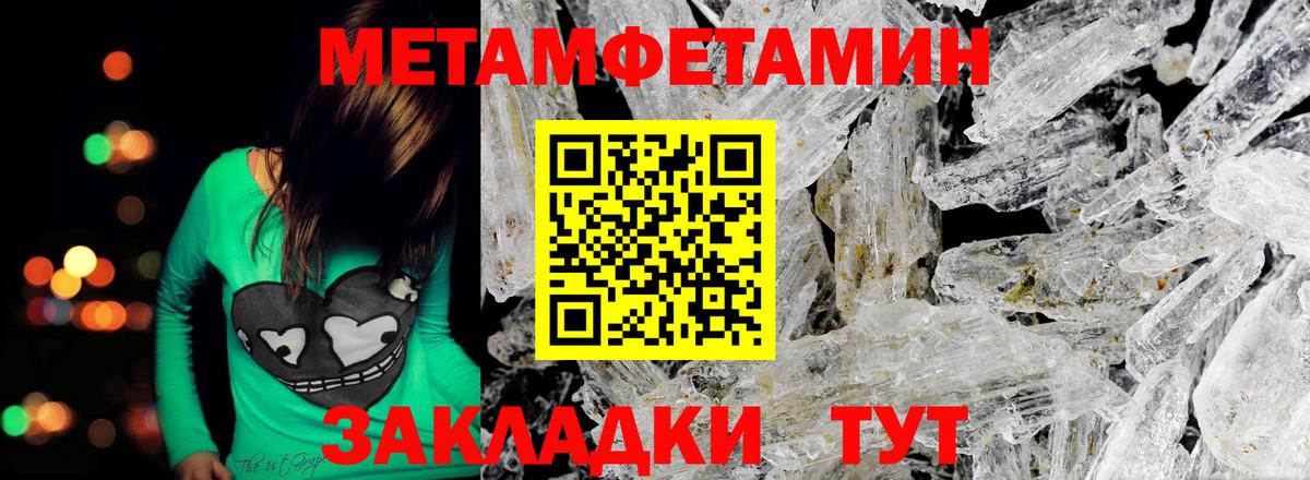 Первитин Methamphetamine  Вход с VPN  Метамфетамин  Ярцево  Первитин Methamphetamine 