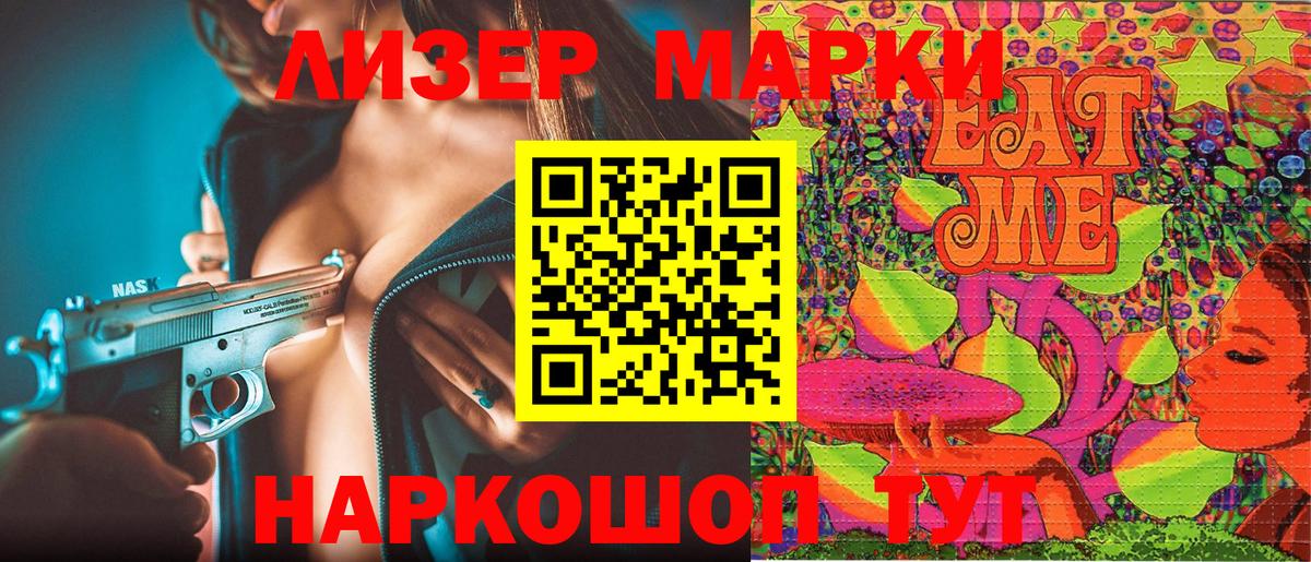 Ярцево  Марки N-bome  Вход с VPN  Наркотические марки 1500мкг 