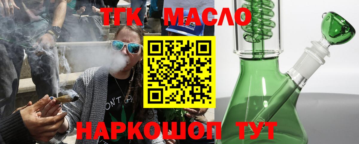 Дистиллят ТГК жижа Ярцево